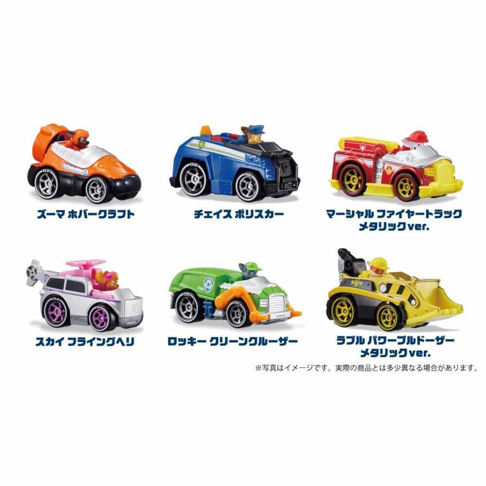 パウパトロール　ビーグルセット オンライン限定価格】パウ・パトロール ダイキャストビークル ギフト