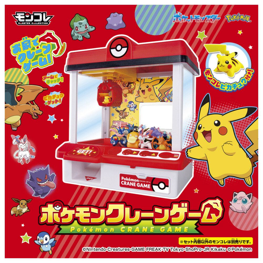 ポケモン クレーンゲーム モンコレ モンスターコレクション フィギュア