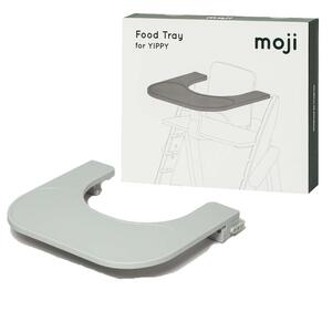 moji モジ イッピー イッピーフードトレイ (グレー) ハイチェアアクセサリー 6か月頃～約15kg頃対応