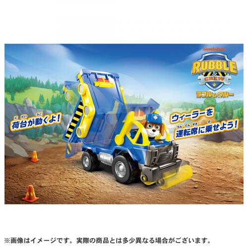 ラブル＆クルー ビークル ウィーラー クルーダンプ