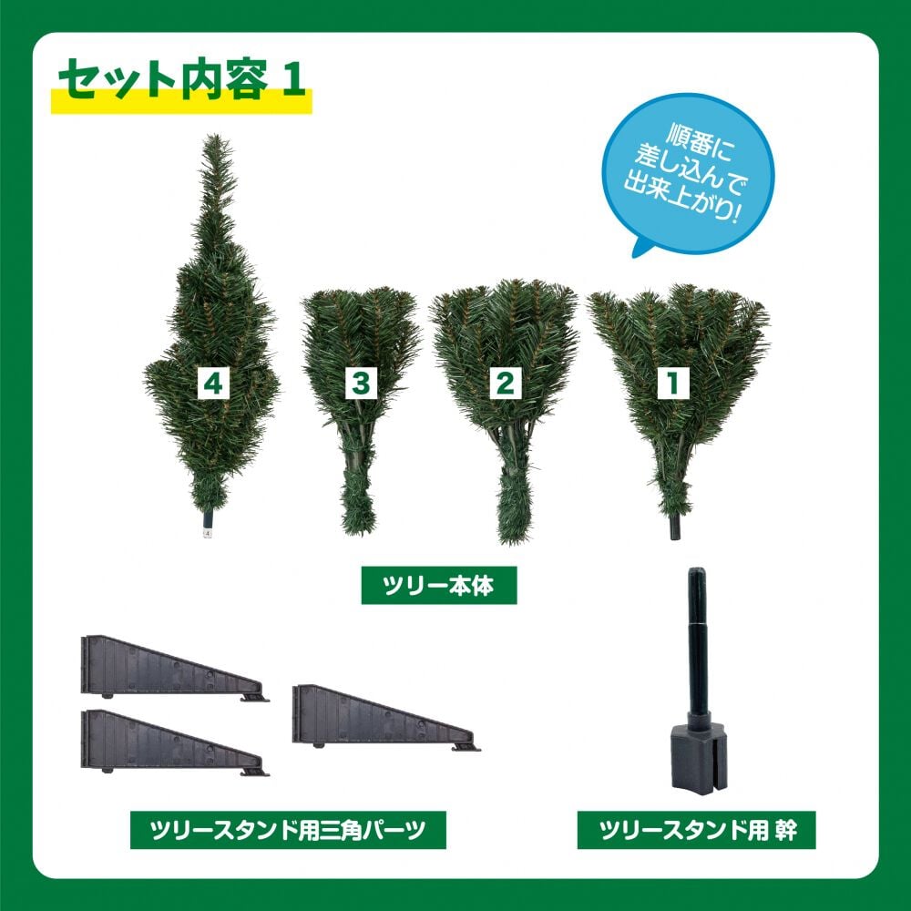 クリスマスツリーセット 120cm 小さく分割セットツリー LEDライト