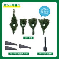 クリスマスツリーセット 120cm 小さく分割セットツリー LEDライト オーナメント付き 簡単組み立て コンパクト収納 トイザらス限定