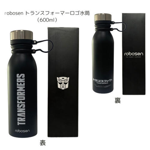 【限定 robosen トランスフォーマーロゴ水筒付き！】トランスフォーマー フラッグシップグリムロック robosen ロボセン 完全自動変形 TRANSFORMERS 