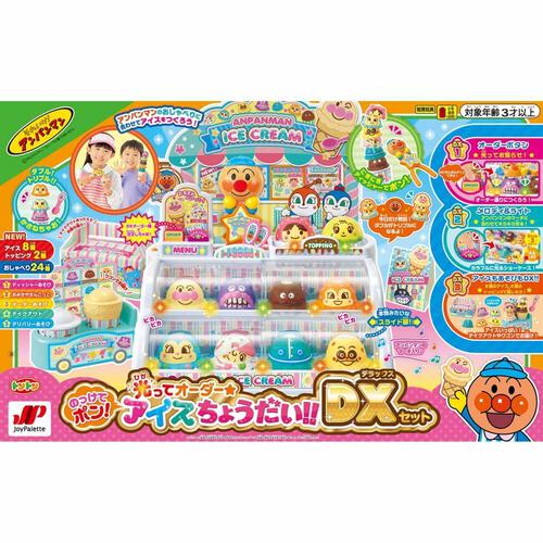 【オンライン限定価格】アンパンマン のっけてポン！光ってオーダー★アイスちょうだい!!DXセット おままごと おもちゃ アイス屋さん お店屋さん  3歳 4歳 5歳