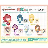 学園アイドルマスター むぎゅみにラバーキーホルダー vol.1【種類ランダム】