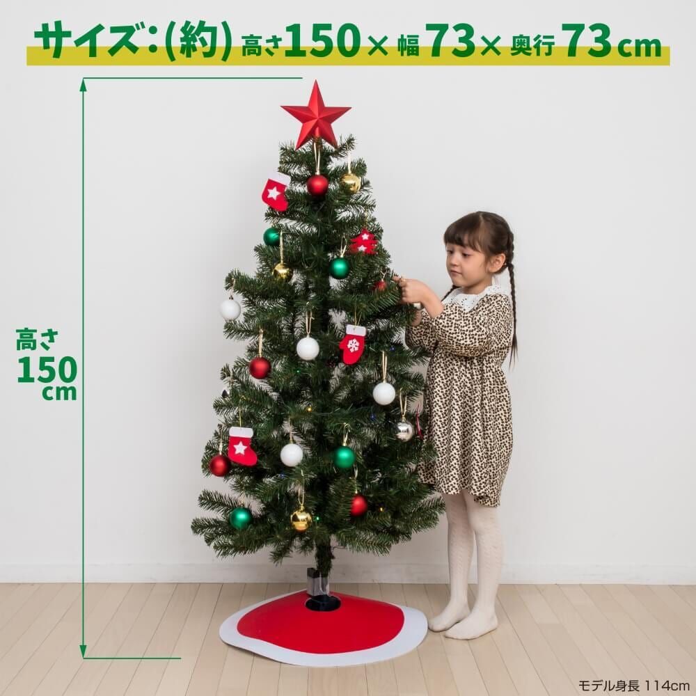 クリスマスツリー 150cm LEDライト おしゃれ 収納便利 111169 クリスマスツリー 150cm LEDライト おしゃれ 収納便利 111169