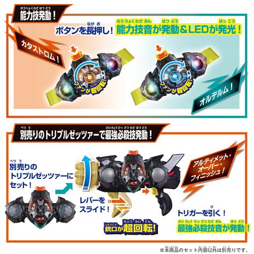 【2026年2月21日発売予定】仮面ライダーゼッツ DXデュアルメアカプセム