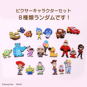 ディズニー キーパ ピクサー【種類ランダム】