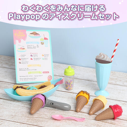 どれにする？大好きアイスクリームセット トイザらス限定 ままごと  3歳 4歳 5歳
