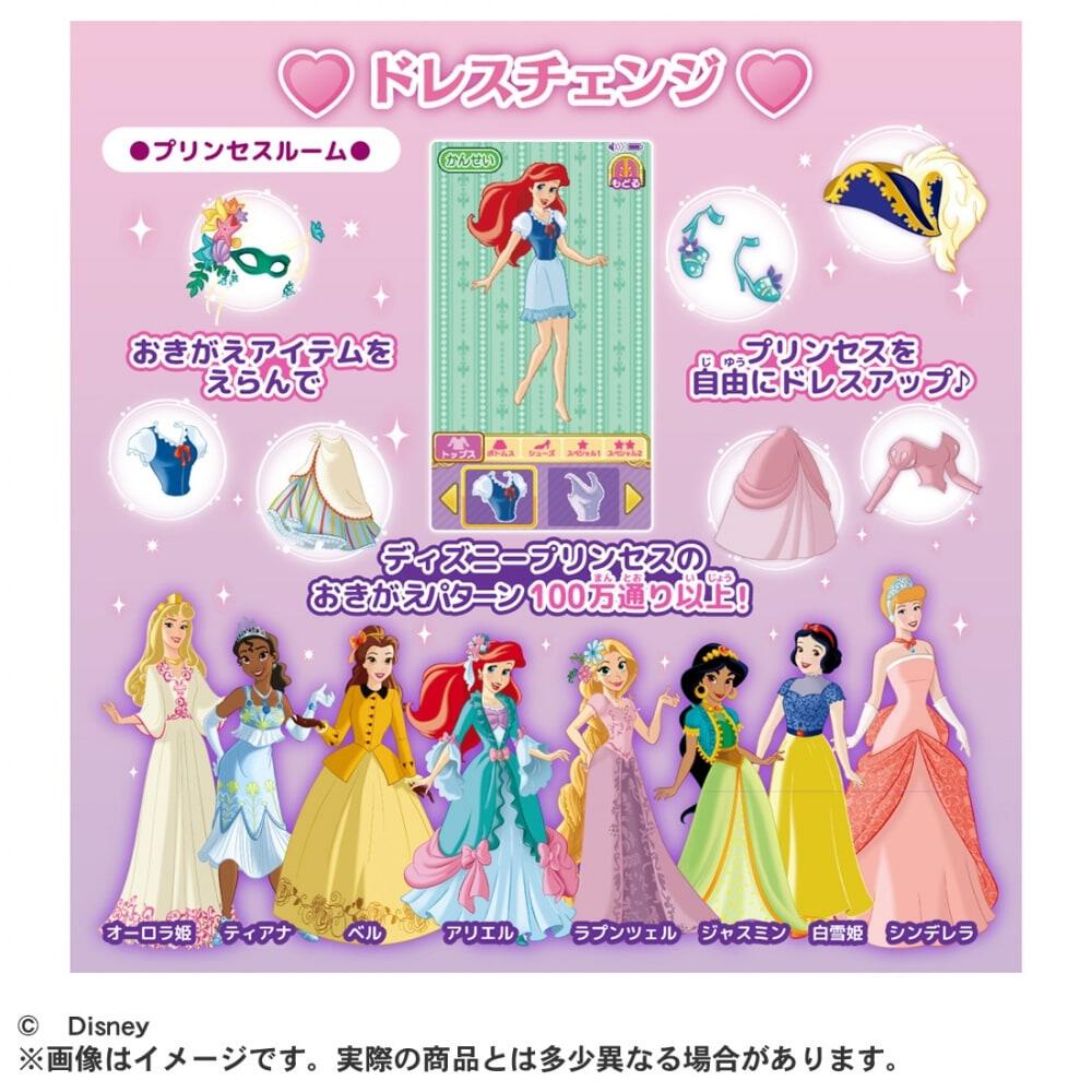ディズニープリンセス キラキラタブレット | おもちゃ通販のトイザらス 