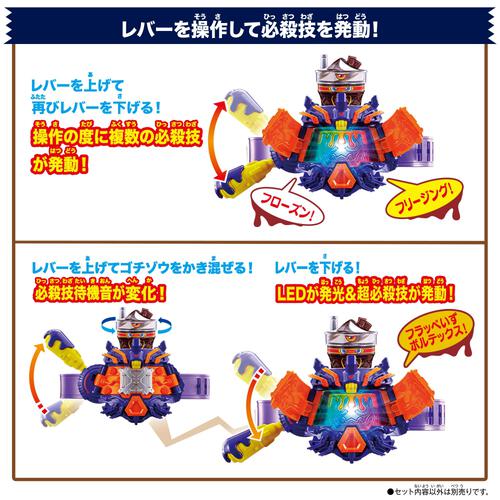 仮面ライダーガヴ DXフラッぺいずゴチゾウ - 相棒ボイスも楽しい 