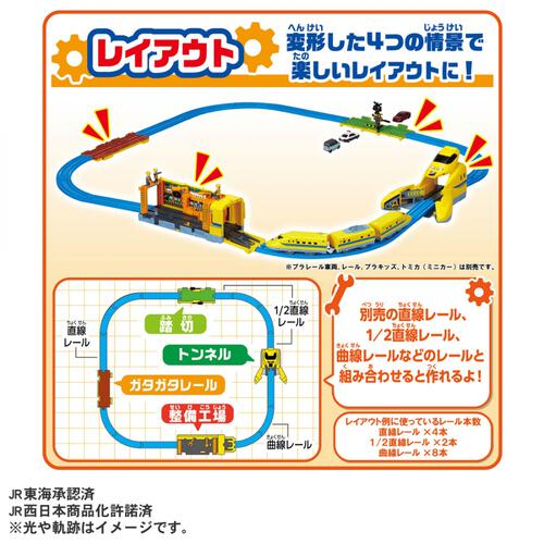 【予約受付商品】プラレール 動くぞ！変形！ギガデカドクターイエロー【出荷予定日：2026年7月18日】