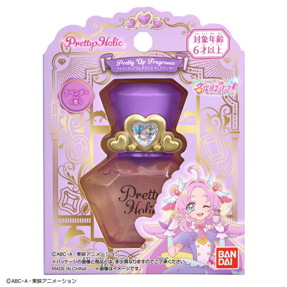 名探偵プリキュア！ Pretty Holic プリティアップフレグランス キュア