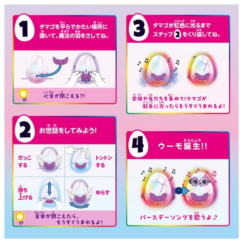 うまれて！ウーモ アライブ ニャートゥリー【種類ランダム】 クリスマスプレゼント 5歳 6歳 7歳