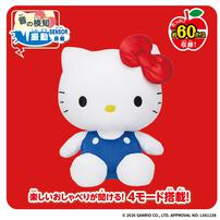 いつでもなかよし♪おしゃべりハローキティ