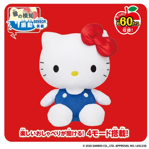 いつでもなかよし♪おしゃべりハローキティ