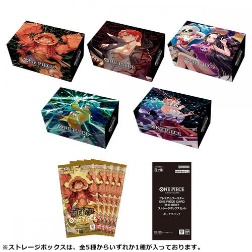 予約受付商品】ONE PIECE カードゲーム プレミアムブースター ONE 