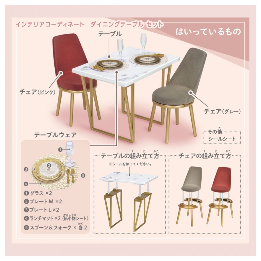 リカちゃん LF-09 インテリアコーディネート ダイニングテーブル