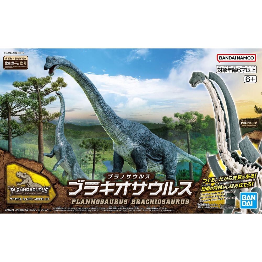 プラノサウルス ブラキオサウルス | おもちゃ通販のトイザらス