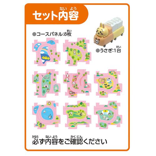 ちいかわ はしる！うさぎ