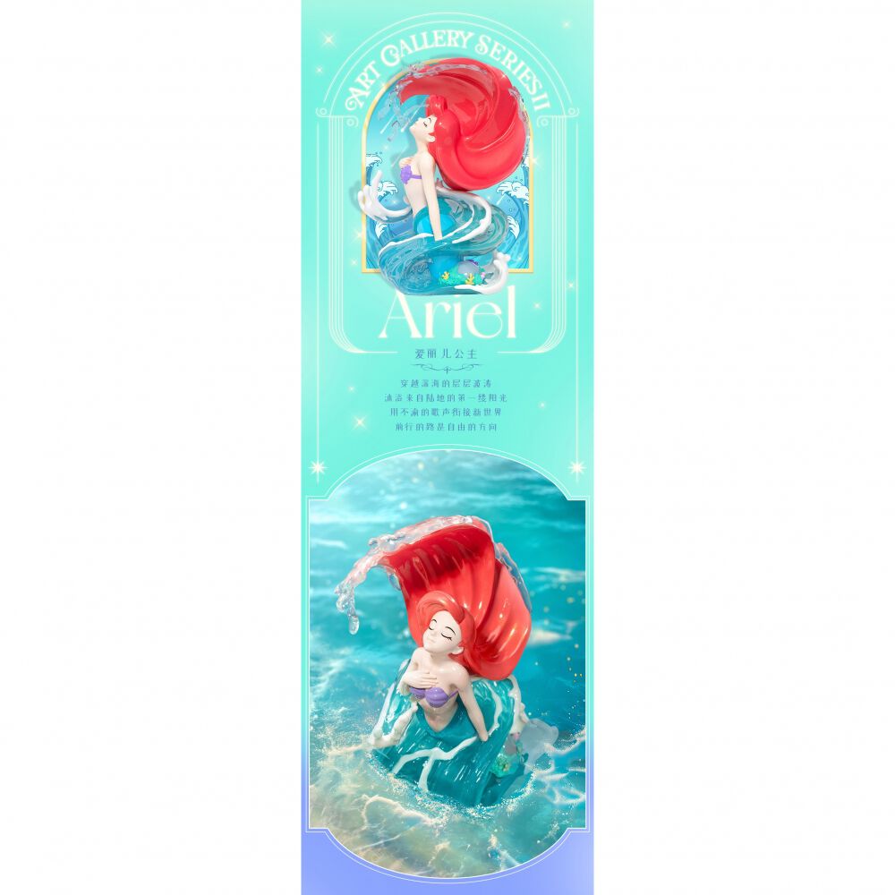 52TOYS BB ディズニープリンセス アートギャラリーII【種類ランダム