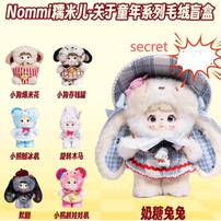 Nommi こどもの頃の思い出【種類ランダム】