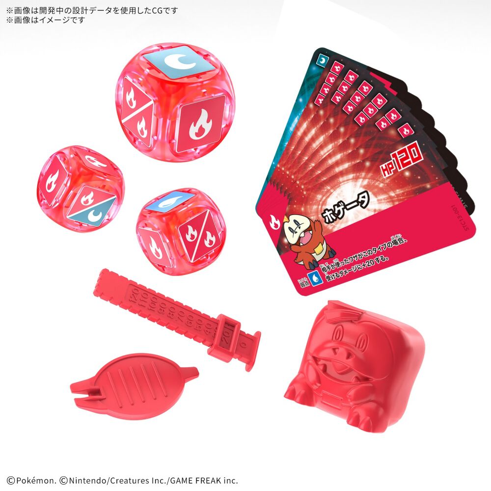 予約受付商品】ポケモン プラコロ スタートセット ホゲータ 13【出荷