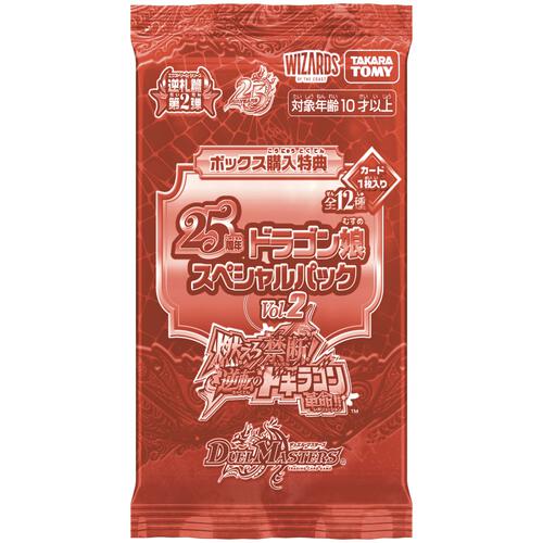 予約受付商品】DM26-RP2 デュエル・マスターズTCG 逆札篇 第2弾 燃えろ 