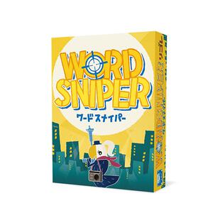 ワードスナイパー