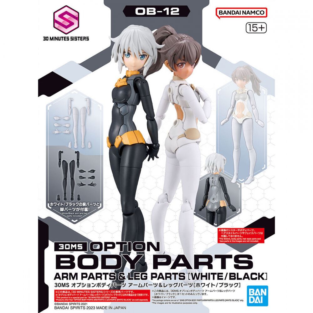 30ms アームレッグ a b c ホワイト ブラック 4点セット 未開封 30MS オプションボディパーツ アームパーツ&レッグパーツ[ホワイト