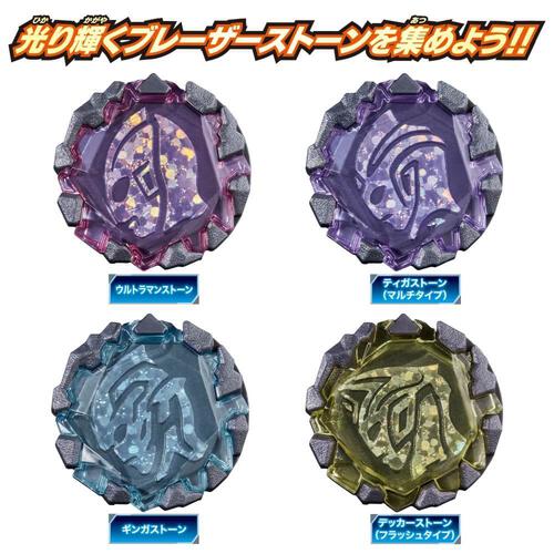ウルトラマンブレーザー DXブレーザーストーン01 栄光のウルトラマンセット