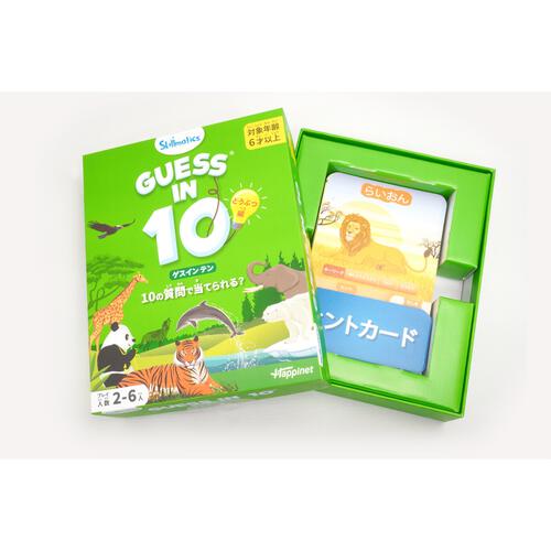 GUESS IN 10 どうぶつ編