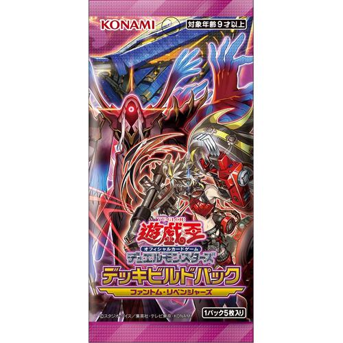 遊戯王OCGデュエルモンスターズ デッキビルドパック ファントム・リベンジャーズ
