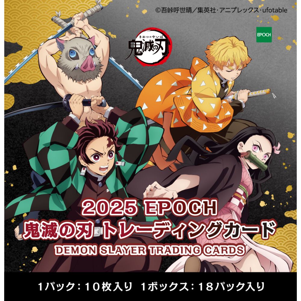 予約受付商品】2025 EPOCH 鬼滅の刃 トレーディングカード BOX【出荷