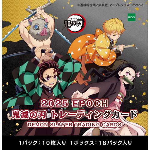 【予約受付商品】2025 EPOCH 鬼滅の刃 トレーディングカード BOX【出荷予定日：2026年2月28日】