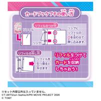 【2026年3月7日発売予定】ひみつのアイプリ カードブックプチR まんかいバズリウムモデル
