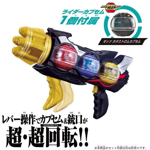 【2026年2月21日発売予定】仮面ライダーゼッツ DXトリプルゼッツァー