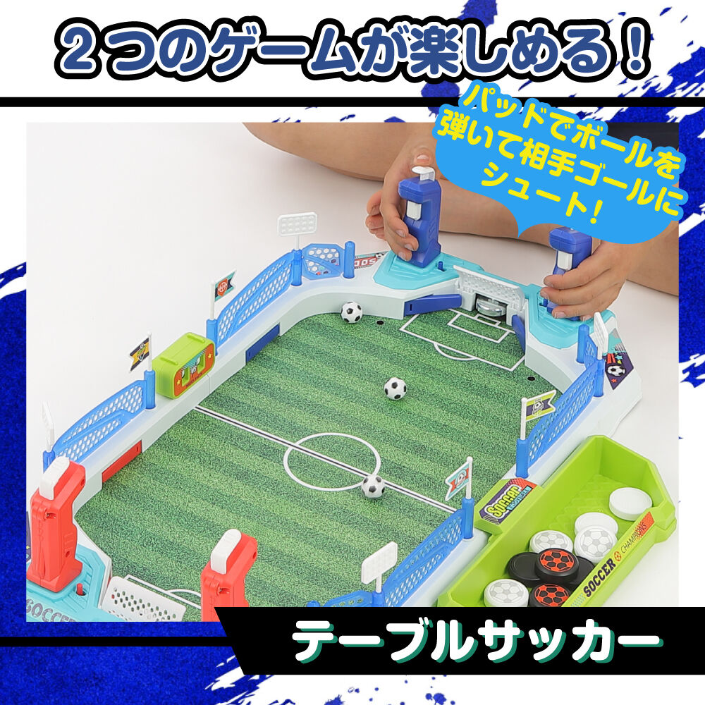 プレイポップ トイザらス限定 2 in 1サッカー＆フリックボールゲーム