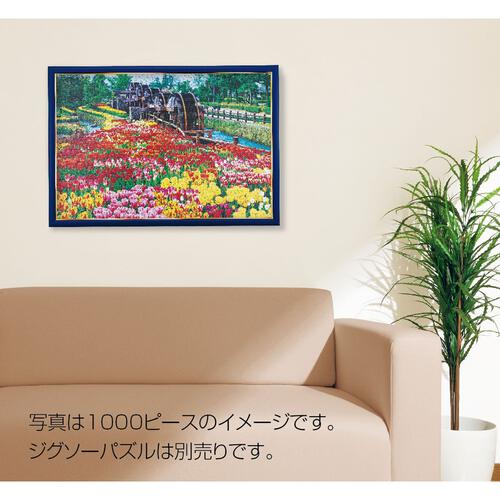 ジグソーパズルフレーム ゴールドモール木製パネル アースブルー 51&times;73.5cm　(パネルNO10)　 MP107-E