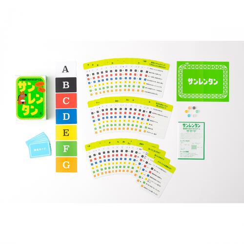 サンレンタン 価値観を3位まで当てるゲーム　