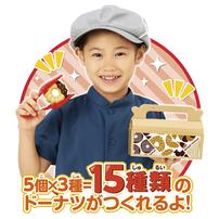 かえちゃOh！！まほうのミスタードーナツ ギフト 誕生日 プレゼント&nbsp; 3歳 4歳 5歳
