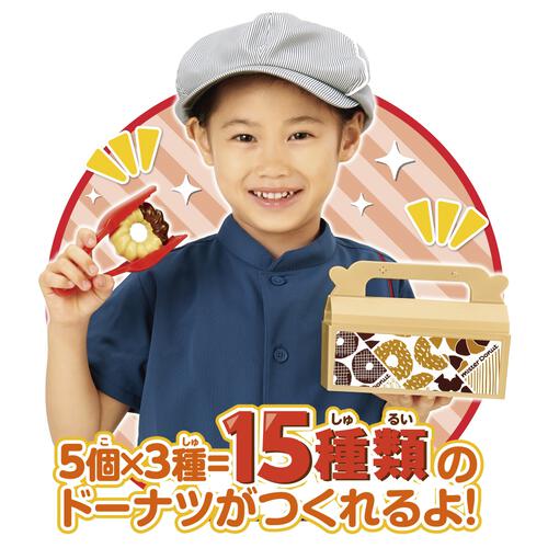 かえちゃOh！！まほうのミスタードーナツ ギフト 誕生日 プレゼント&nbsp; 3歳 4歳 5歳