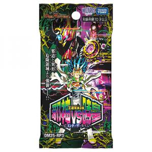 DM25-RP3 デュエル・マスターズTCG 王道W 第3弾 邪神vs時皇 ～ビヨンド・ザ・タイム～