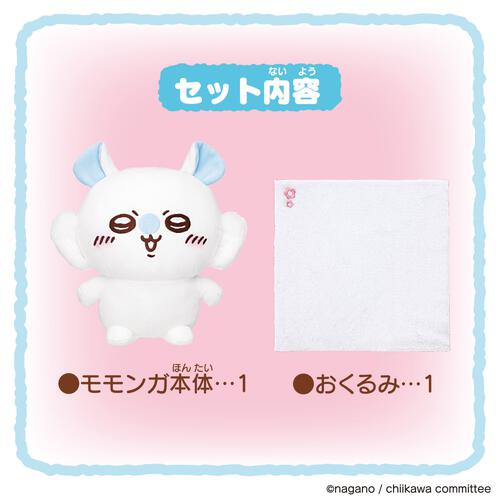 おもいっきりかわいこぶってやる！おしゃべりモモンガ