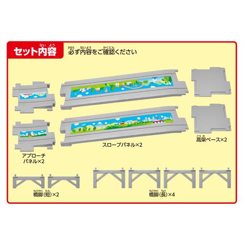 パネルワールド専用拡張パネル スロープセット2