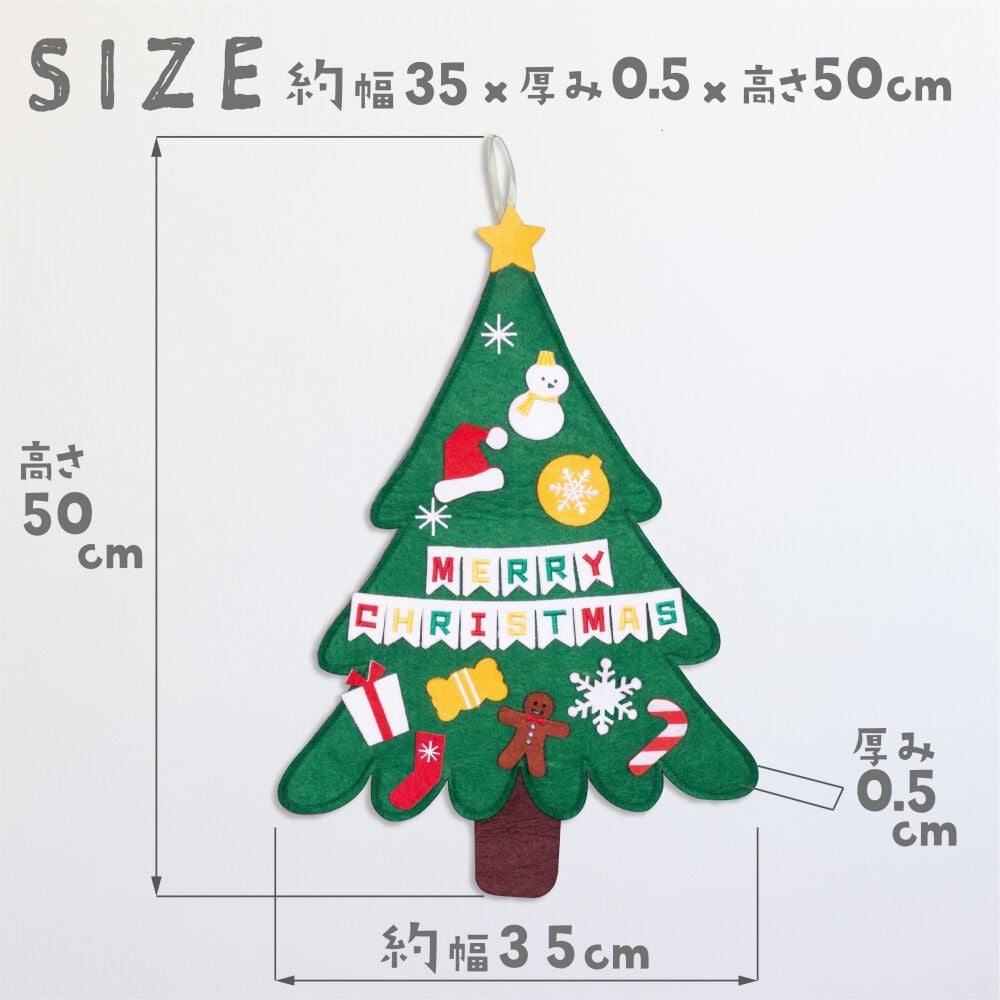 リバーシブルフェルト クリスマスツリー おしゃれ 壁掛け | おもちゃ