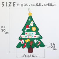 リバーシブルフェルト クリスマスツリー おしゃれ 壁掛け