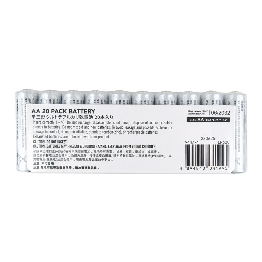 単三形ウルトラアルカリ乾電池20本入り 単3電池 まとめ買い おもちゃ