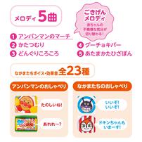 ～脳を育む～知育たっぷり！ アンパンマンはじめてのワクワクいたずらあそび
