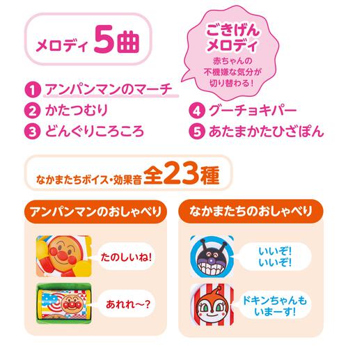 ～脳を育む～知育たっぷり！ アンパンマンはじめてのワクワクいたずらあそび
